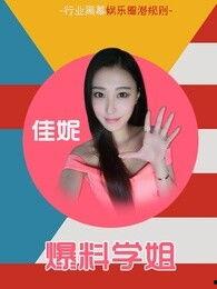 爆姐爆料最新消息视频,最新爆料视频深度解析